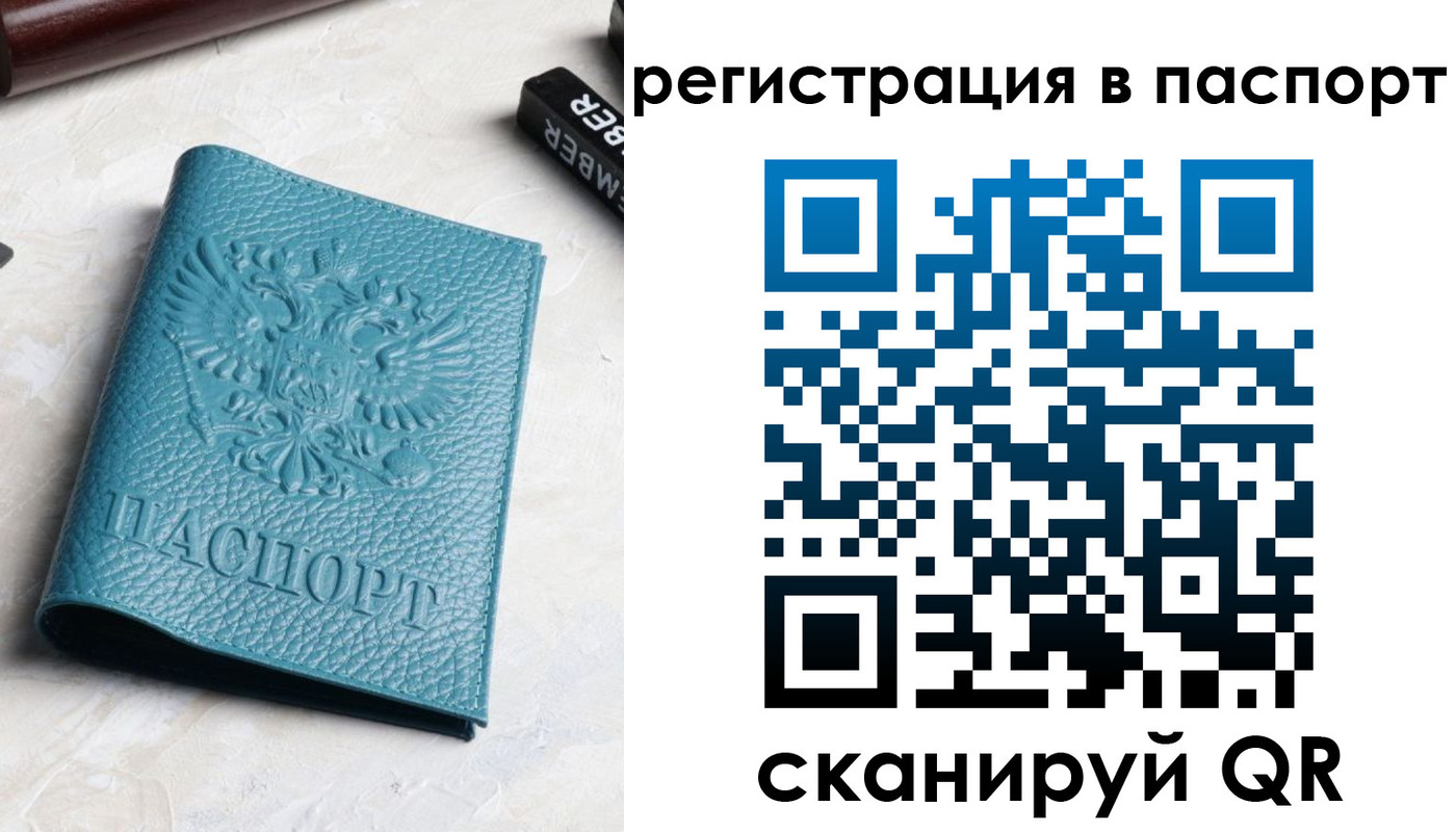 прописка иностранных граждан в Троицке