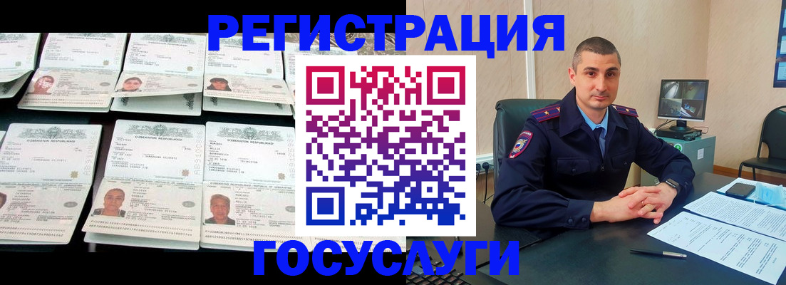 прописка 2025 в Троицке