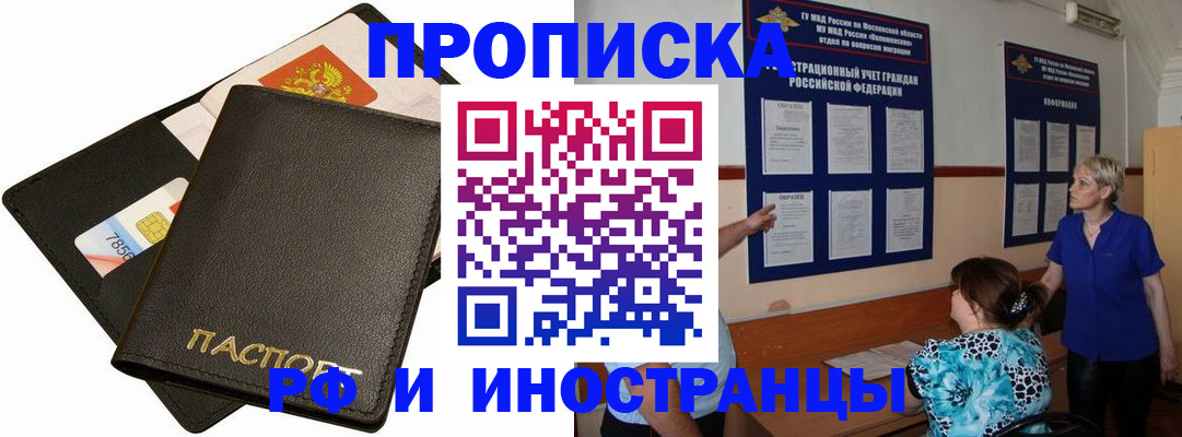 временная регистрация поиск в Троицке