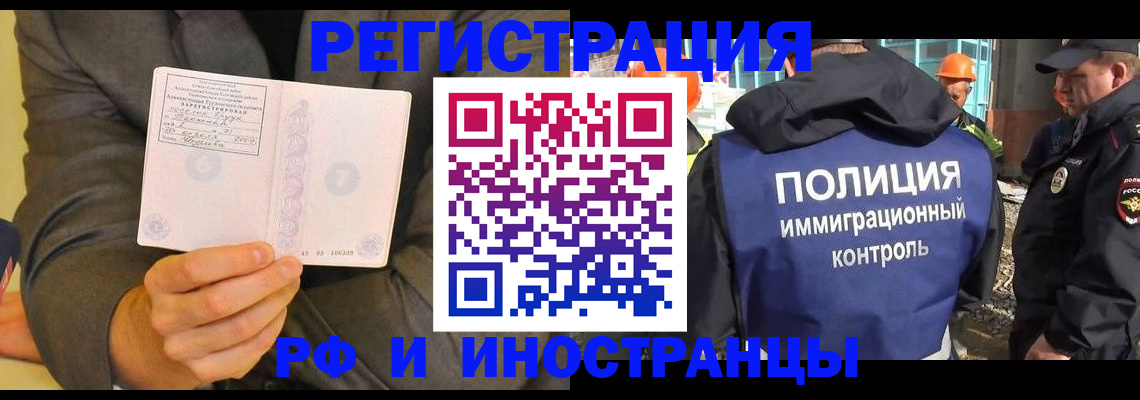 временная регистрация собственник в Троицке