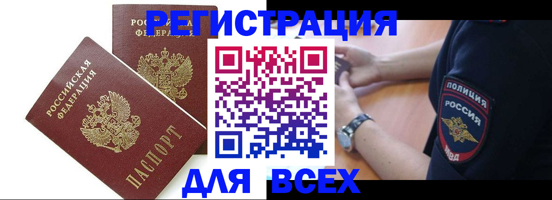 прописка ребенка в Троицке