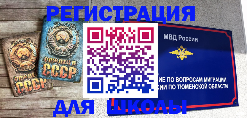 временная регистрация госуслуги в Троицке